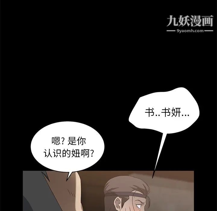 《卖身契约》漫画最新章节第8话免费下拉式在线观看章节第【127】张图片