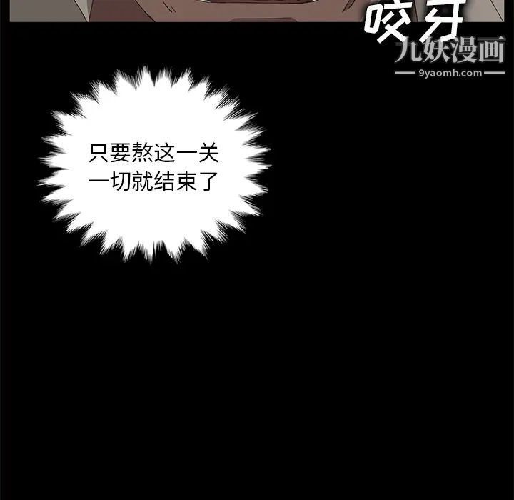 《卖身契约》漫画最新章节第8话免费下拉式在线观看章节第【59】张图片