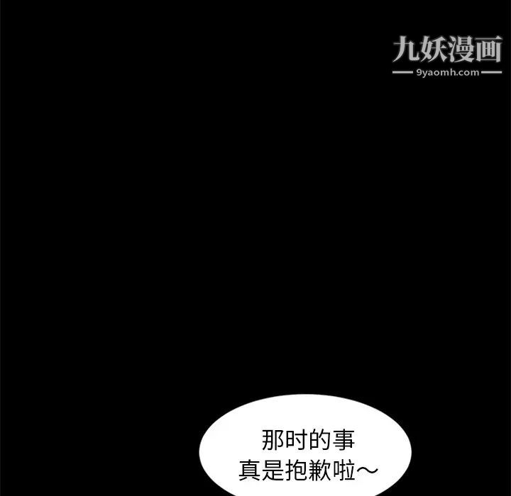 《卖身契约》漫画最新章节第8话免费下拉式在线观看章节第【41】张图片