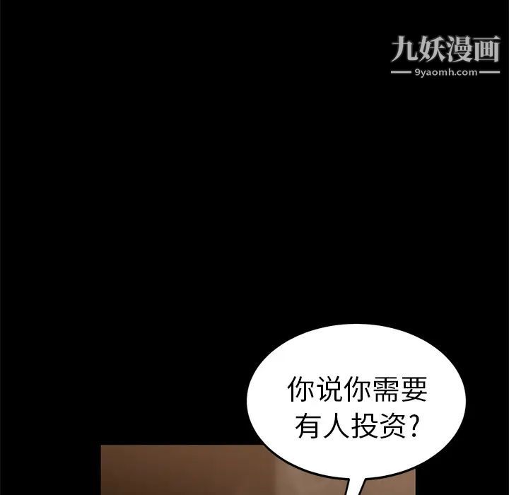 《卖身契约》漫画最新章节第8话免费下拉式在线观看章节第【43】张图片