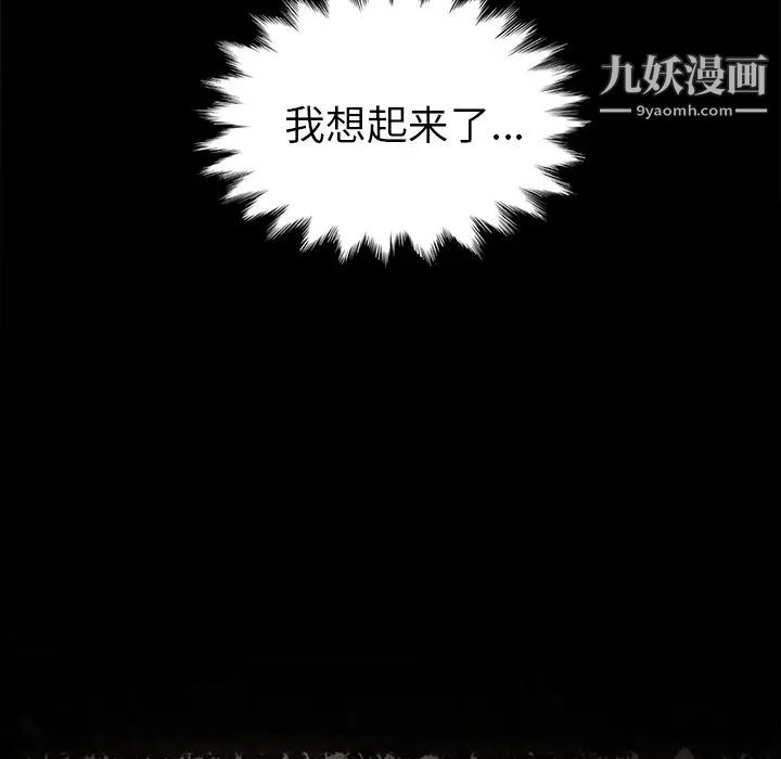 《卖身契约》漫画最新章节第8话免费下拉式在线观看章节第【16】张图片