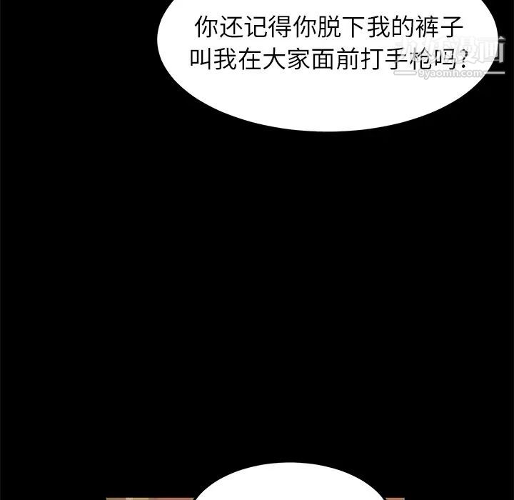 《卖身契约》漫画最新章节第8话免费下拉式在线观看章节第【21】张图片