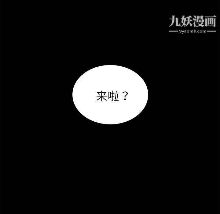 《卖身契约》漫画最新章节第8话免费下拉式在线观看章节第【153】张图片