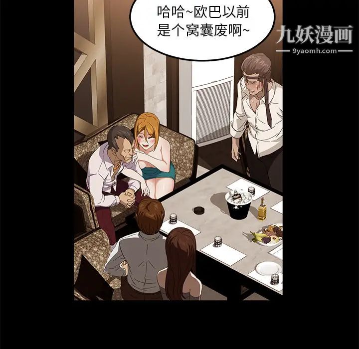 《卖身契约》漫画最新章节第8话免费下拉式在线观看章节第【22】张图片