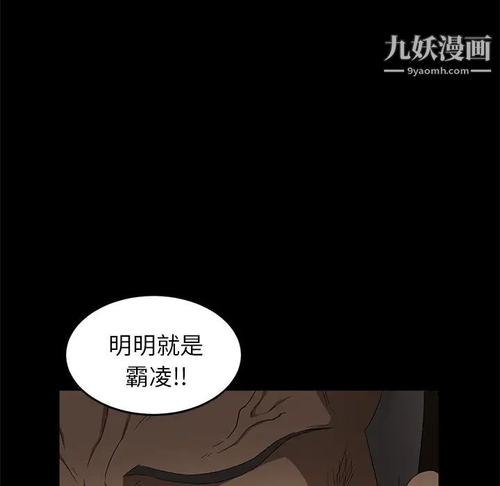 《卖身契约》漫画最新章节第8话免费下拉式在线观看章节第【33】张图片