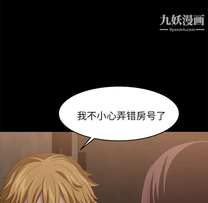 《卖身契约》漫画最新章节第8话免费下拉式在线观看章节第【146】张图片