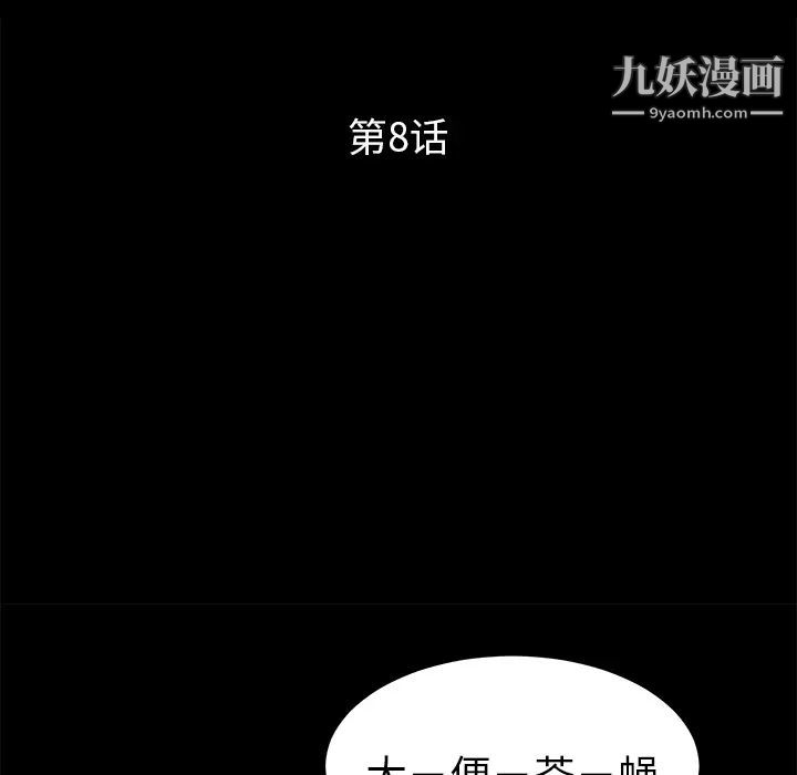 《卖身契约》漫画最新章节第8话免费下拉式在线观看章节第【12】张图片