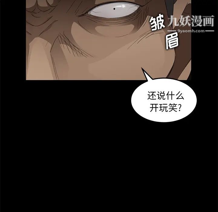 《卖身契约》漫画最新章节第8话免费下拉式在线观看章节第【34】张图片