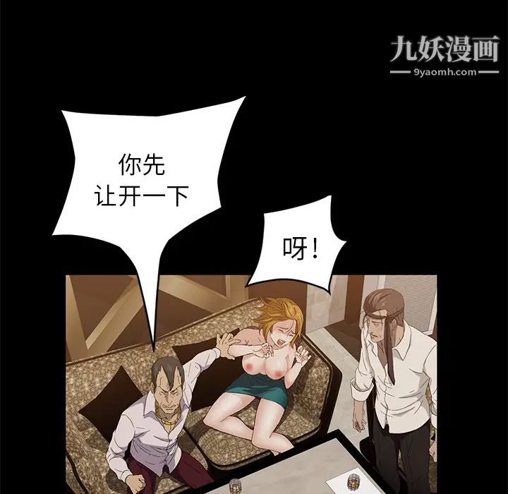 《卖身契约》漫画最新章节第8话免费下拉式在线观看章节第【35】张图片