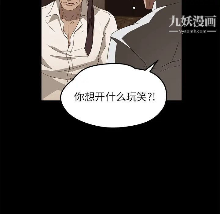 《卖身契约》漫画最新章节第8话免费下拉式在线观看章节第【56】张图片