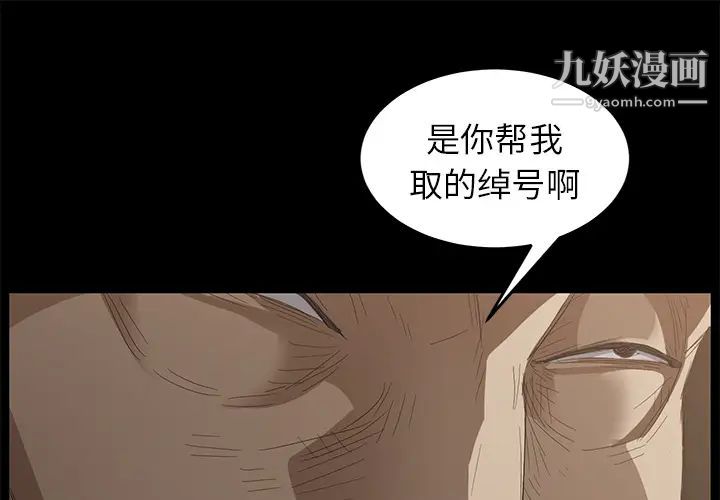 《卖身契约》漫画最新章节第8话免费下拉式在线观看章节第【1】张图片