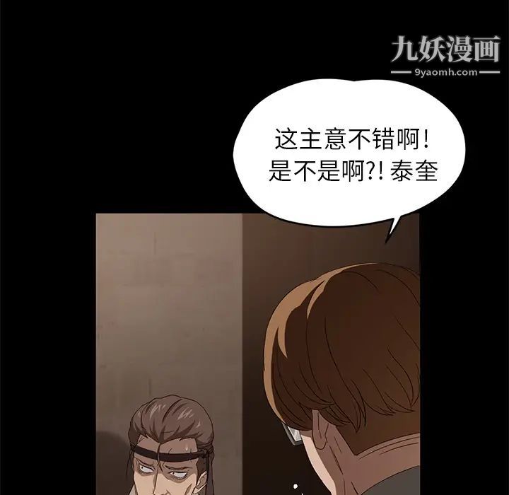 《卖身契约》漫画最新章节第8话免费下拉式在线观看章节第【55】张图片