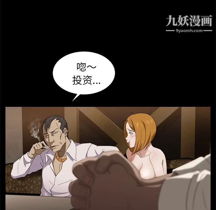 《卖身契约》漫画最新章节第8话免费下拉式在线观看章节第【48】张图片