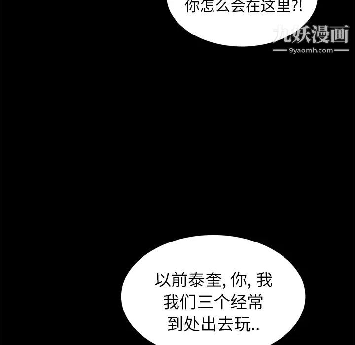 《卖身契约》漫画最新章节第9话免费下拉式在线观看章节第【35】张图片