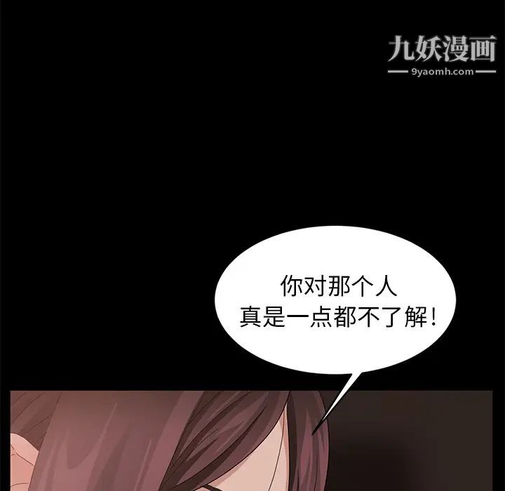 《卖身契约》漫画最新章节第9话免费下拉式在线观看章节第【163】张图片