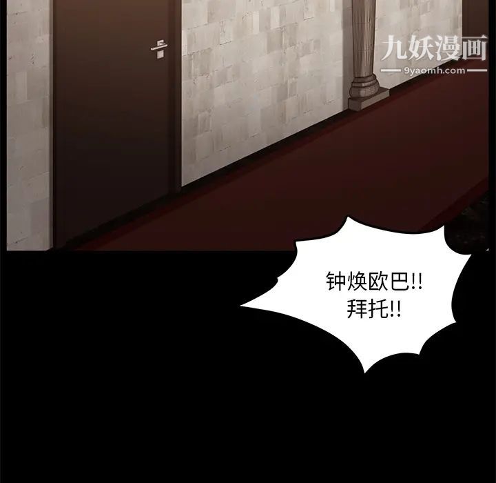 《卖身契约》漫画最新章节第9话免费下拉式在线观看章节第【82】张图片