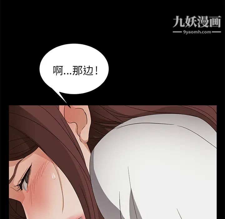 《卖身契约》漫画最新章节第9话免费下拉式在线观看章节第【98】张图片