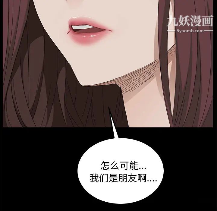 《卖身契约》漫画最新章节第9话免费下拉式在线观看章节第【50】张图片