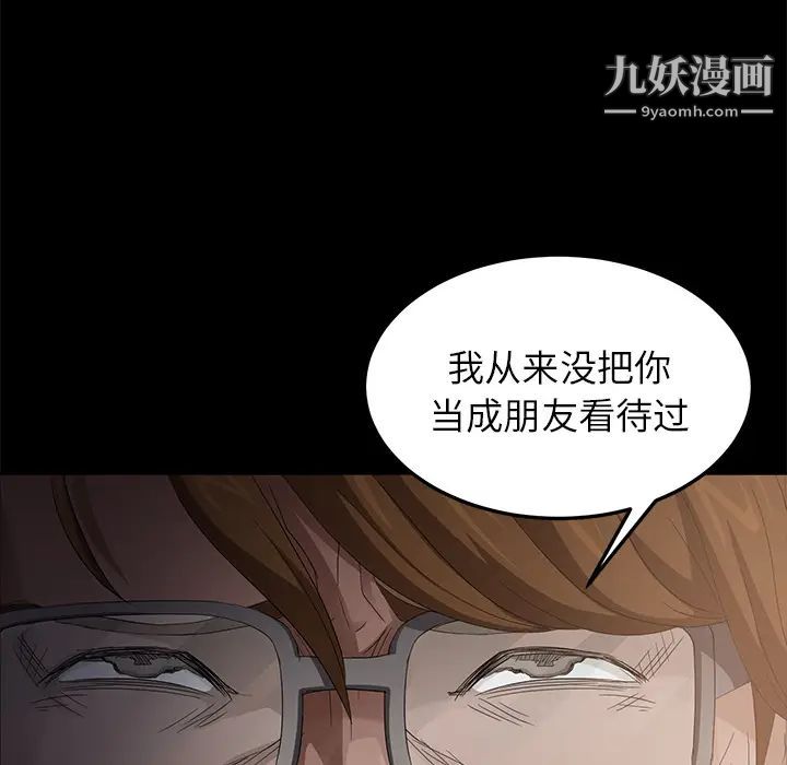 《卖身契约》漫画最新章节第9话免费下拉式在线观看章节第【51】张图片