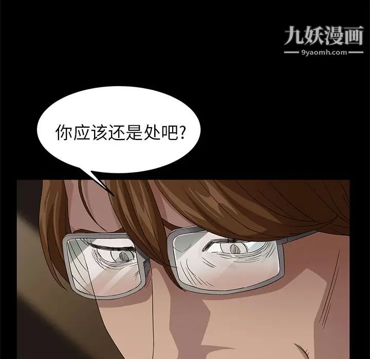 《卖身契约》漫画最新章节第9话免费下拉式在线观看章节第【96】张图片