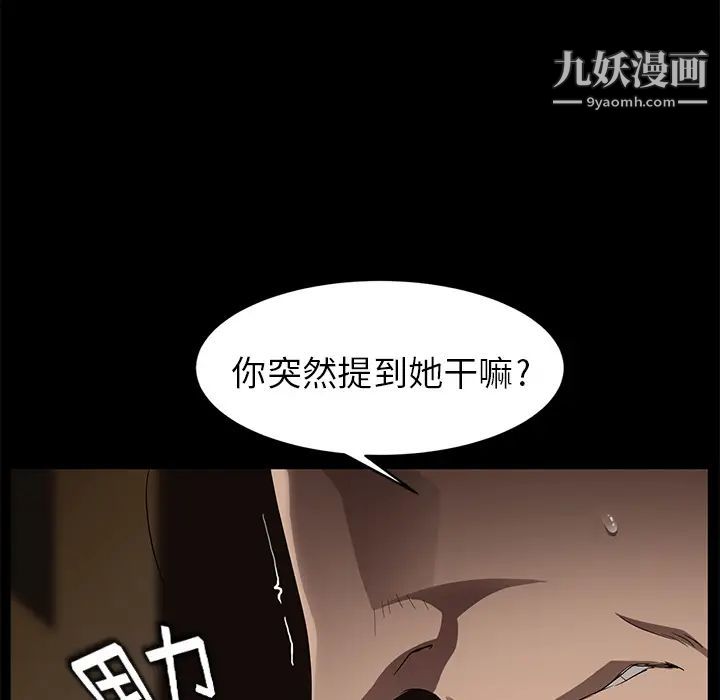 《卖身契约》漫画最新章节第9话免费下拉式在线观看章节第【119】张图片