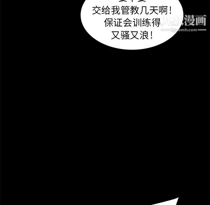 《卖身契约》漫画最新章节第9话免费下拉式在线观看章节第【124】张图片