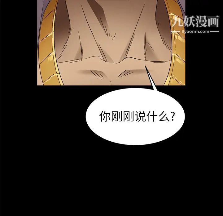 《卖身契约》漫画最新章节第9话免费下拉式在线观看章节第【128】张图片