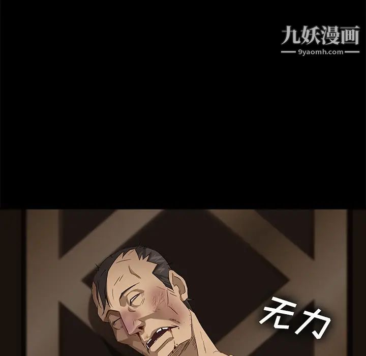 《卖身契约》漫画最新章节第9话免费下拉式在线观看章节第【173】张图片