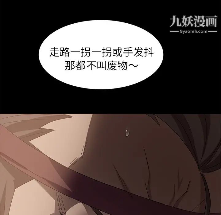 《卖身契约》漫画最新章节第9话免费下拉式在线观看章节第【133】张图片