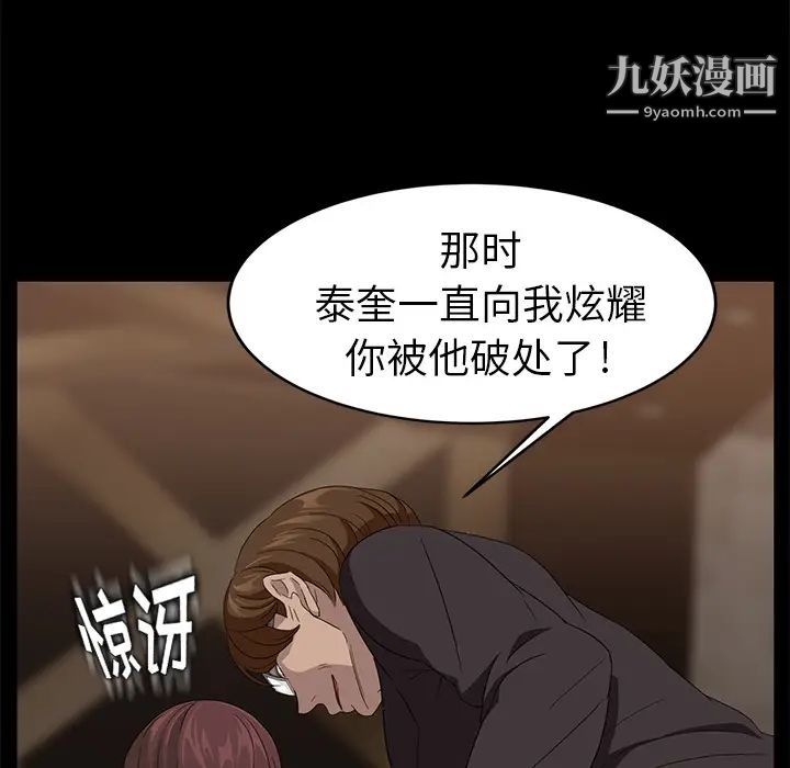 《卖身契约》漫画最新章节第9话免费下拉式在线观看章节第【92】张图片