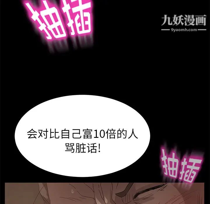 《卖身契约》漫画最新章节第9话免费下拉式在线观看章节第【64】张图片