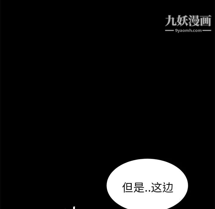 《卖身契约》漫画最新章节第9话免费下拉式在线观看章节第【94】张图片