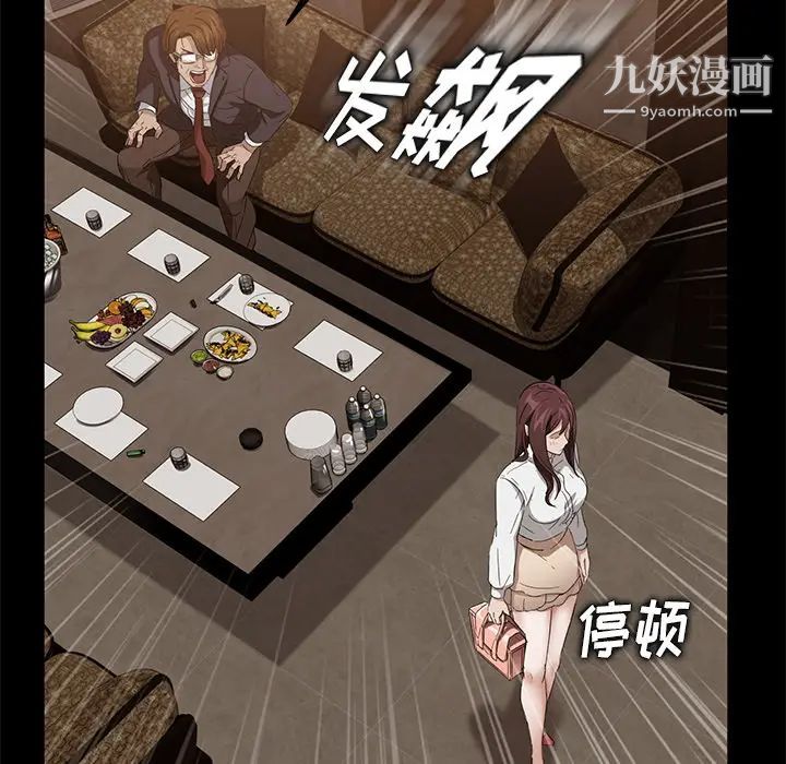 《卖身契约》漫画最新章节第9话免费下拉式在线观看章节第【158】张图片