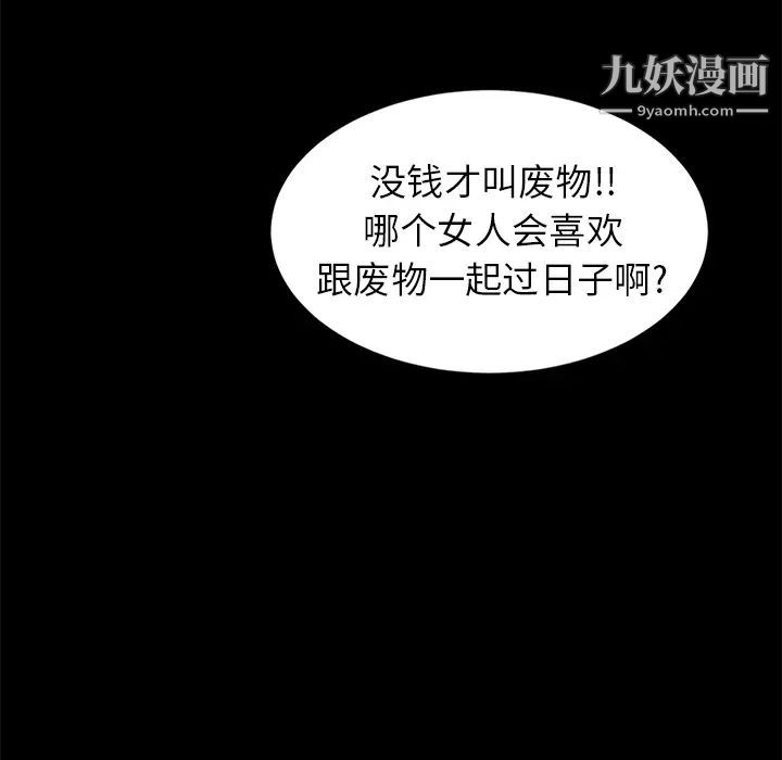 《卖身契约》漫画最新章节第9话免费下拉式在线观看章节第【135】张图片