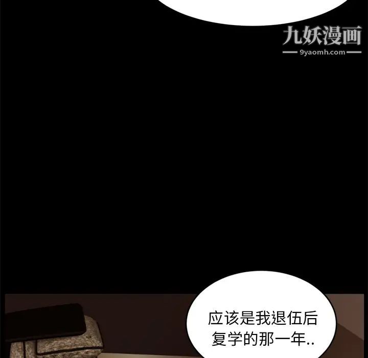 《卖身契约》漫画最新章节第9话免费下拉式在线观看章节第【32】张图片