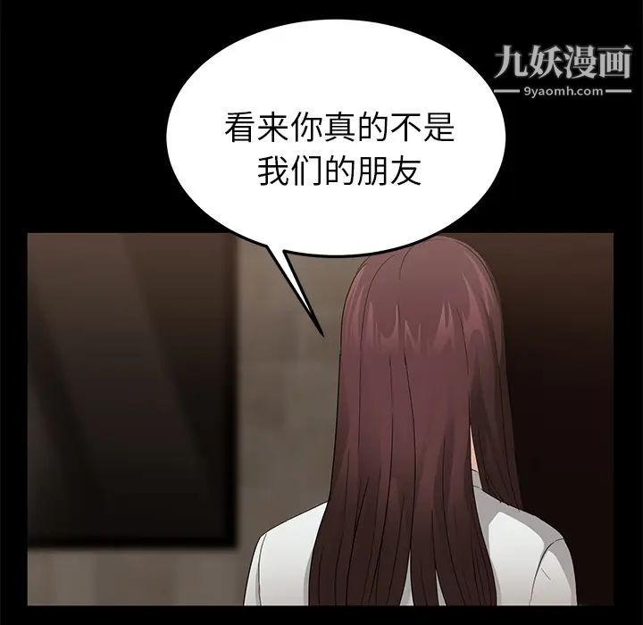 《卖身契约》漫画最新章节第9话免费下拉式在线观看章节第【160】张图片