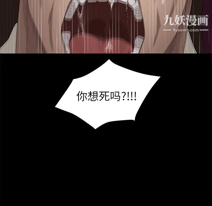 《卖身契约》漫画最新章节第9话免费下拉式在线观看章节第【149】张图片