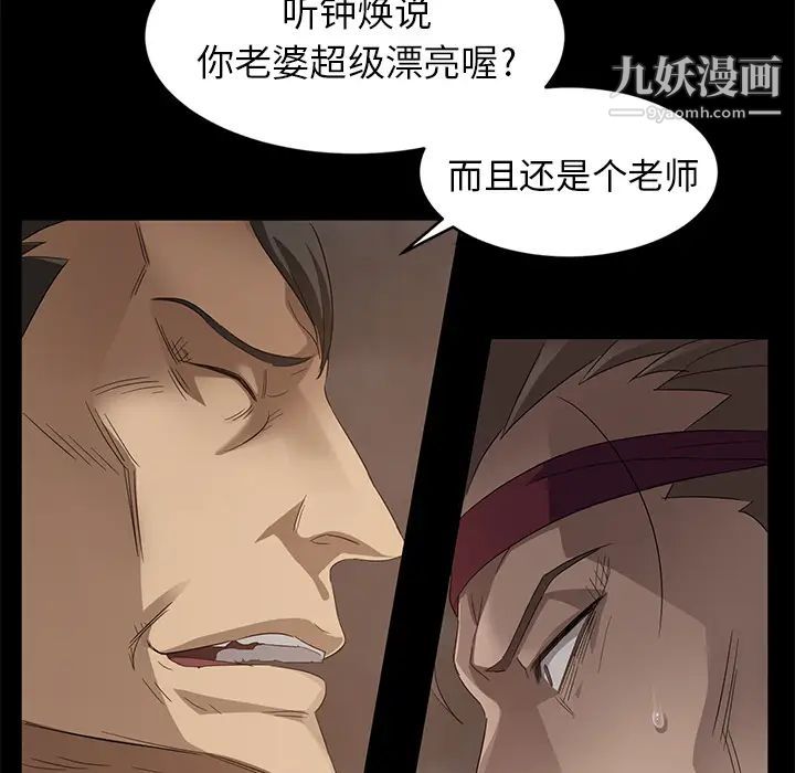 《卖身契约》漫画最新章节第9话免费下拉式在线观看章节第【115】张图片