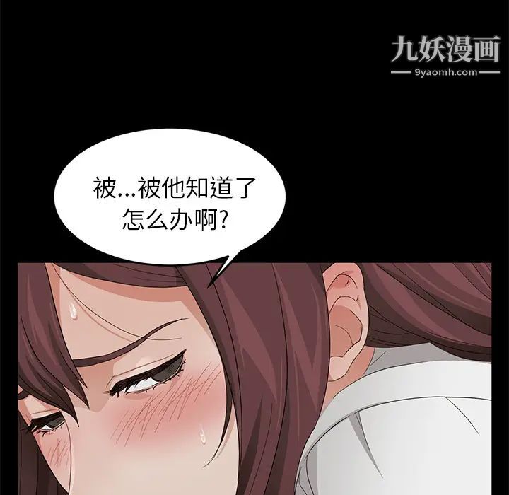 《卖身契约》漫画最新章节第9话免费下拉式在线观看章节第【86】张图片