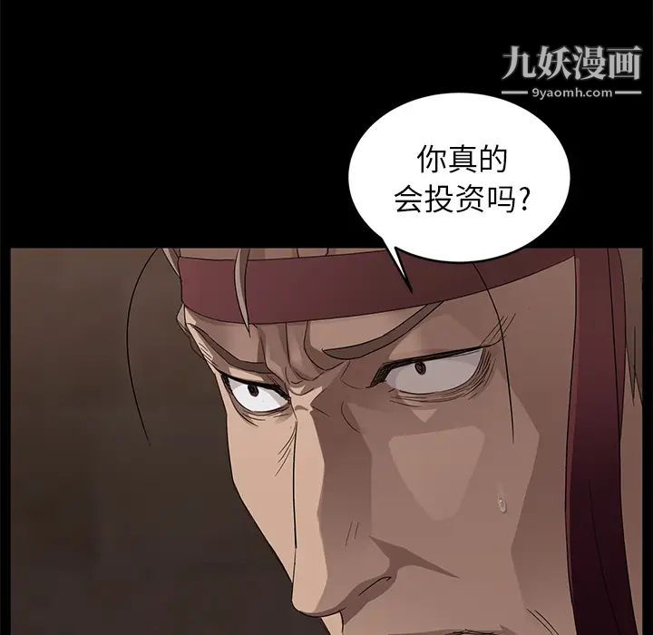 《卖身契约》漫画最新章节第9话免费下拉式在线观看章节第【112】张图片