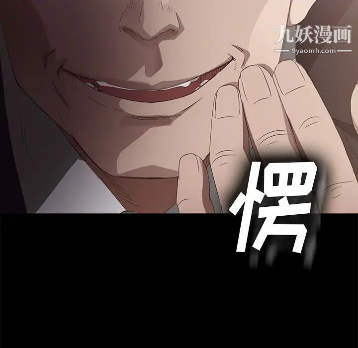 《卖身契约》漫画最新章节第9话免费下拉式在线观看章节第【40】张图片