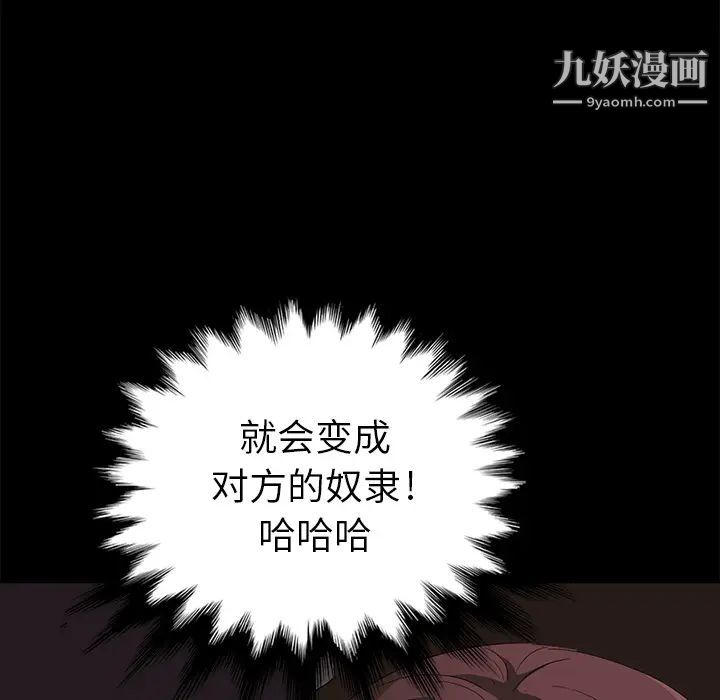 《卖身契约》漫画最新章节第9话免费下拉式在线观看章节第【78】张图片