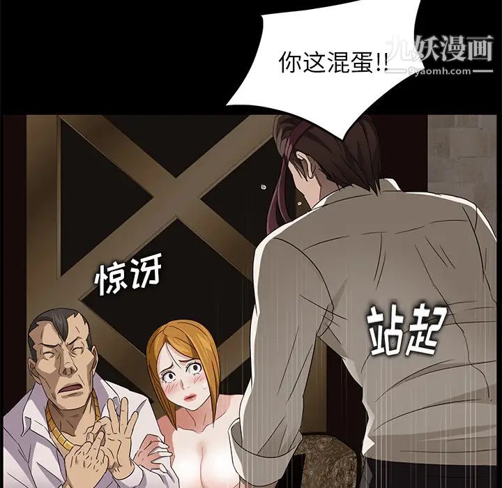 《卖身契约》漫画最新章节第9话免费下拉式在线观看章节第【125】张图片