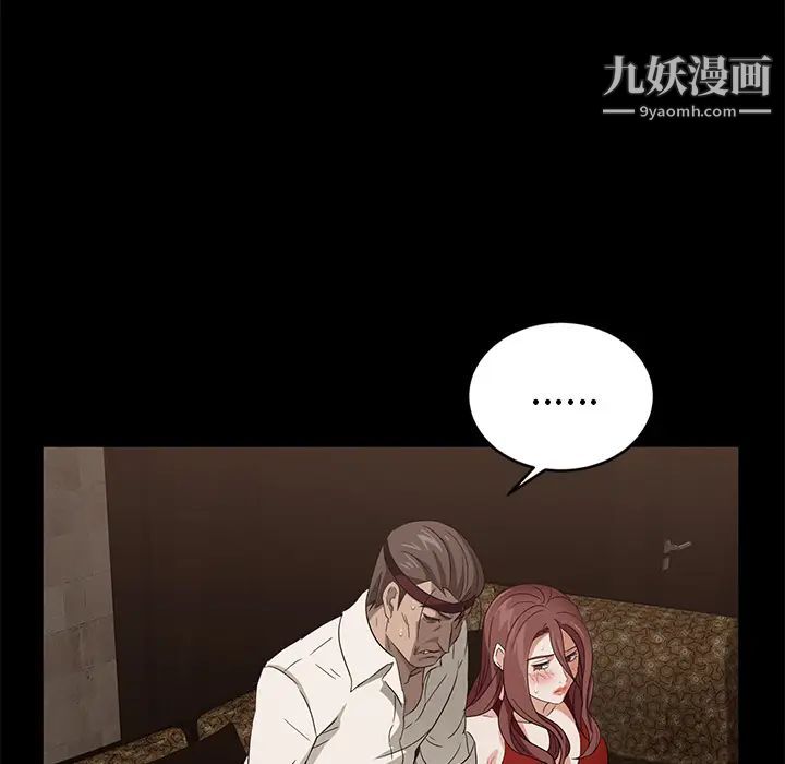 《卖身契约》漫画最新章节第9话免费下拉式在线观看章节第【129】张图片