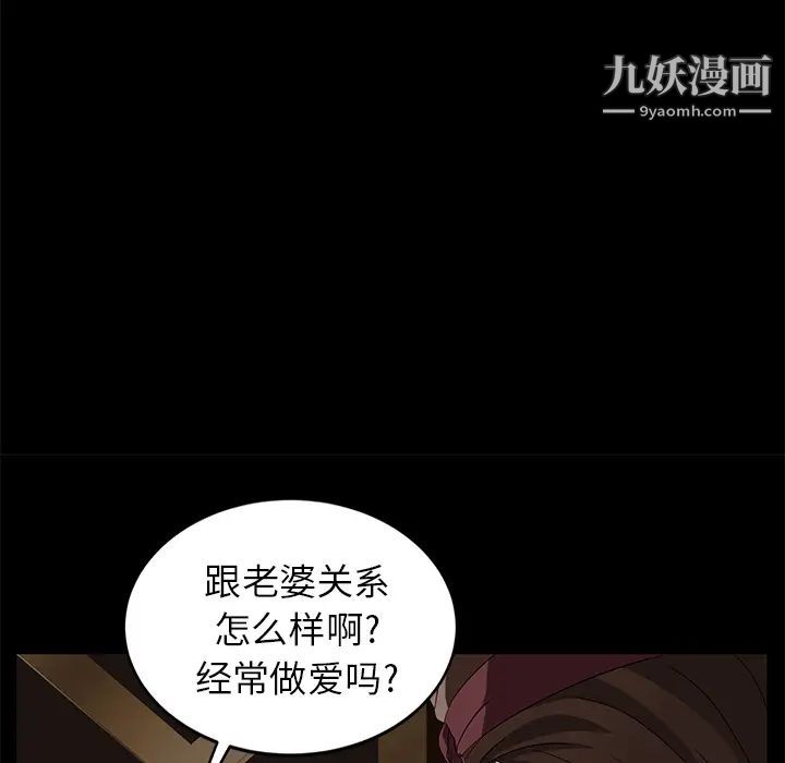 《卖身契约》漫画最新章节第9话免费下拉式在线观看章节第【117】张图片