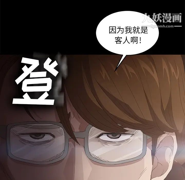 《卖身契约》漫画最新章节第9话免费下拉式在线观看章节第【39】张图片