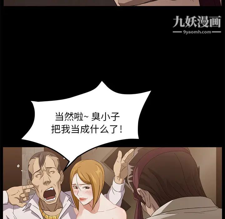 《卖身契约》漫画最新章节第9话免费下拉式在线观看章节第【113】张图片