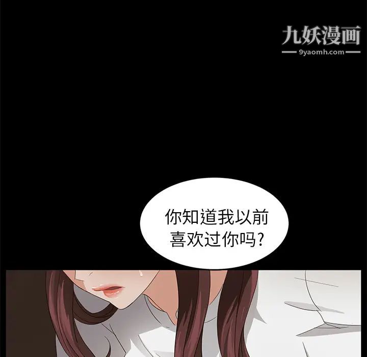 《卖身契约》漫画最新章节第9话免费下拉式在线观看章节第【90】张图片