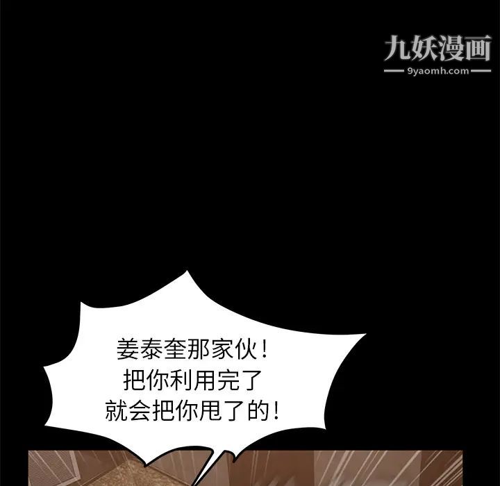 《卖身契约》漫画最新章节第9话免费下拉式在线观看章节第【157】张图片