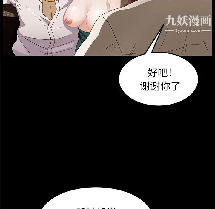 《卖身契约》漫画最新章节第9话免费下拉式在线观看章节第【114】张图片